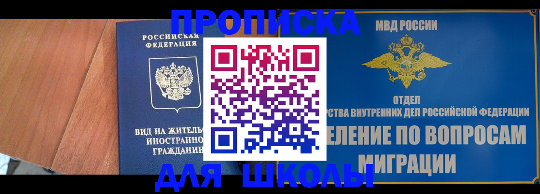 прописка в Усть-Илимске